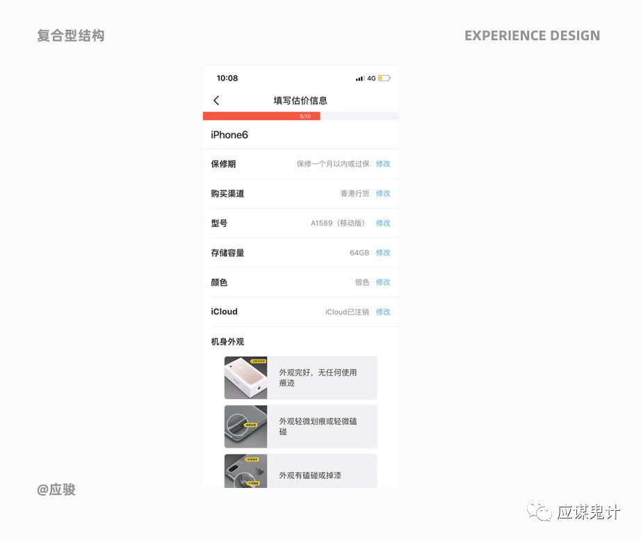 體驗(yàn)設(shè)計(jì)5個(gè)關(guān)鍵問答（下）