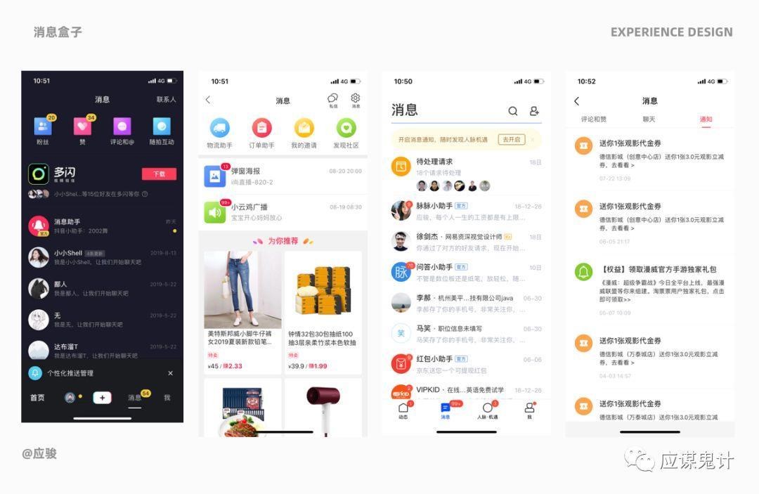 體驗(yàn)設(shè)計(jì)5個(gè)關(guān)鍵問答（下）